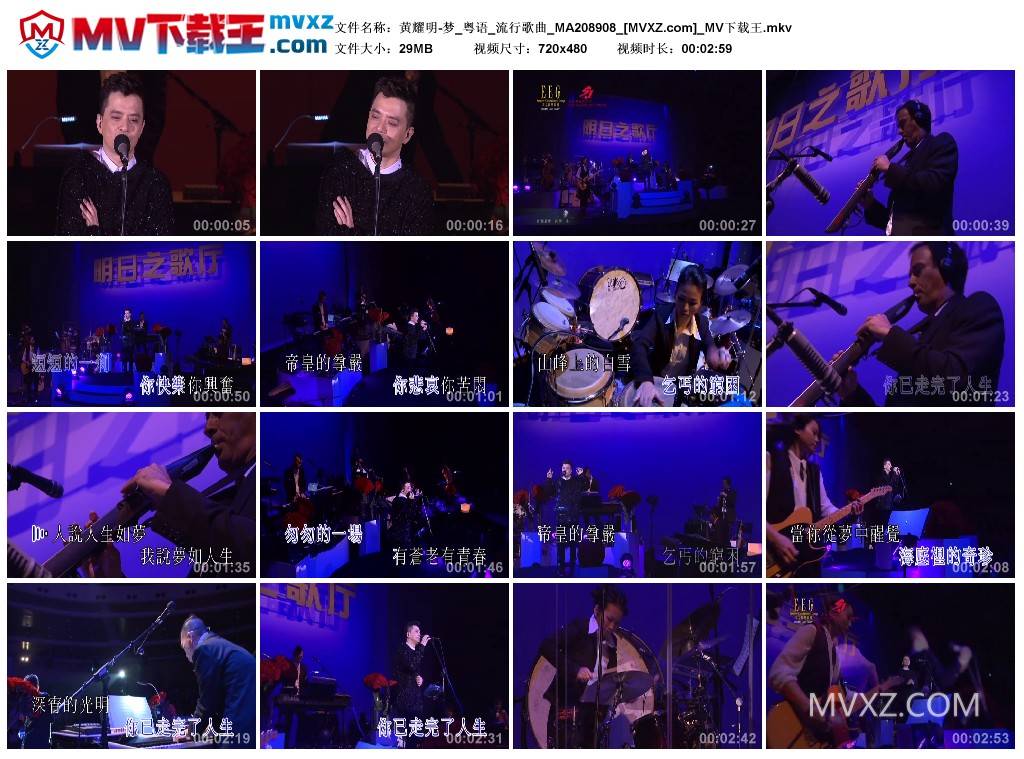 黄耀明-梦_粤语_流行歌曲_MA208908